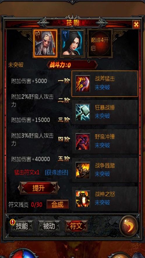 逃离公司办公室