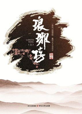信长野望大志